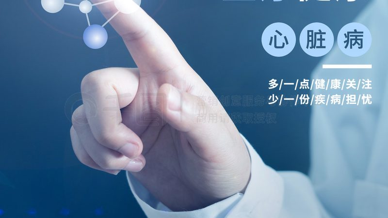 体检套餐：广州民营医院检查前的注意事项**