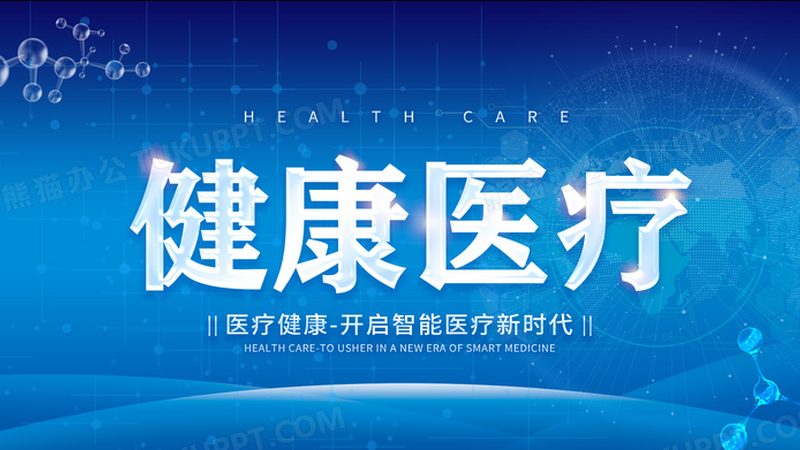 慢病管理代理，费用几何？揭秘背后的考量因素**